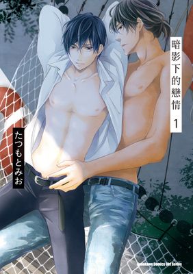 火影之镜花水月漫画-火影之镜花水月无删版