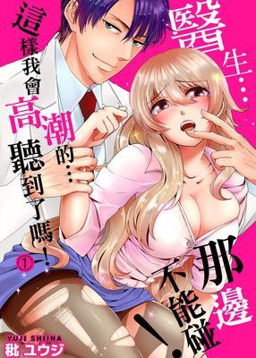 艺校女生沦陷记漫画-艺校女生沦陷记无删版