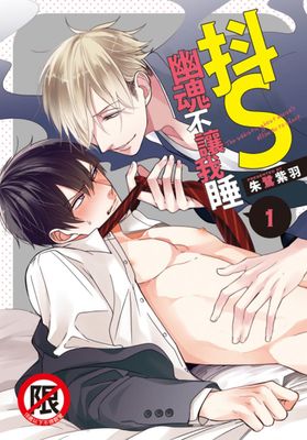 我的皇后是大佬漫画-我的皇后是大佬无删版