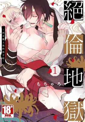 咱家后宫缺俊男漫画-咱家后宫缺俊男无删版