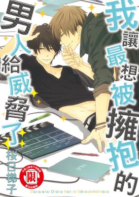 干女明星漫画-干女明星无删版