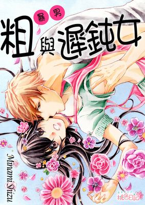 穿越之王妃太冷淡漫画