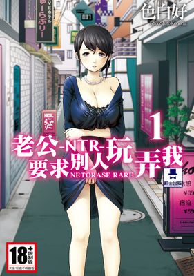 爸爸不可以我还小好深第六章漫画-爸爸不可以我还小好深第六章无删版