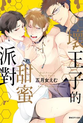 嗯嗯嗯啊不要嗯进去漫画-嗯嗯嗯啊不要嗯进去无删版