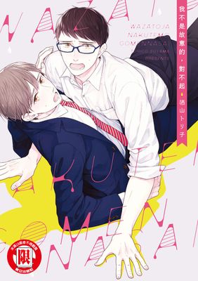 都市逐美漫画-都市逐美无删版