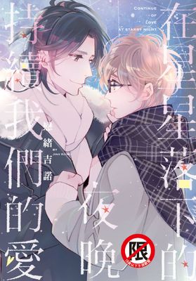 大争天下凰妻漫画