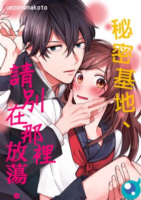 我的性史漫画-我的性史无删版