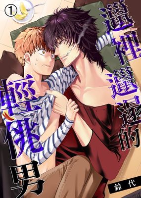 无限穿越之神创后宫漫画-无限穿越之神创后宫无删版