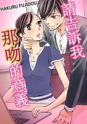 岳两女共夫漫画-岳两女共夫无删版