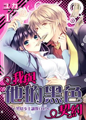 王的养子谁敢上漫画-王的养子谁敢上无删版