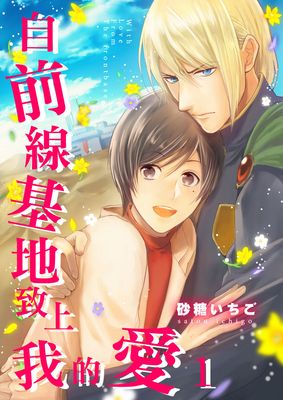 干我吧漫画-干我吧无删版