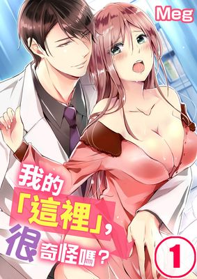 啊嗯好湿好想漫画-啊嗯好湿好想无删版