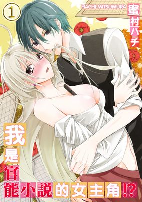 没想到还是个处漫画