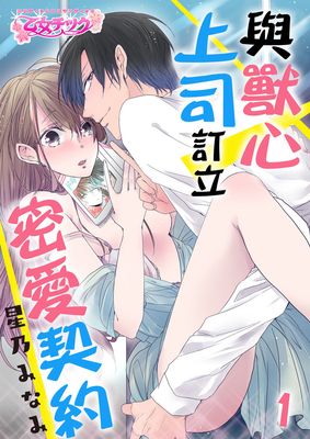六人的凉宫春日团漫画-六人的凉宫春日团无删版
