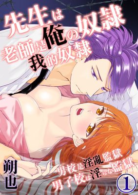 火影之真鸣人漫画-火影之真鸣人无删版