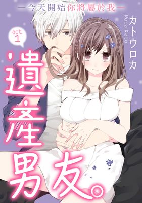 黑道公主与王子们漫画-黑道公主与王子们无删版