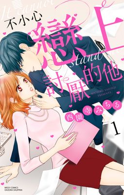 混沌大神都市逍遥漫画-混沌大神都市逍遥无删版