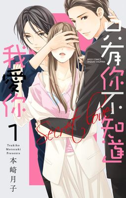 重生之好好过日子漫画-重生之好好过日子无删版