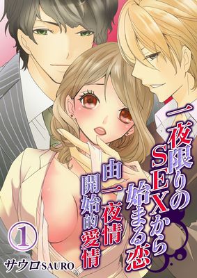 老公,我想要你的漫画