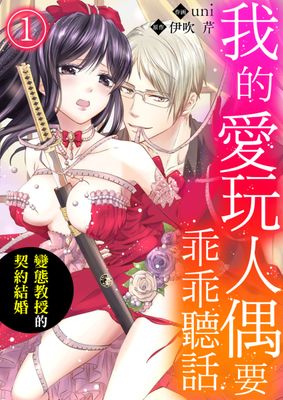 卫生间里轮新娘漫画-卫生间里轮新娘无删版