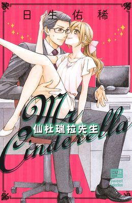 霸道少爷还我初吻漫画