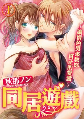 独宠娇憨小兔漫画-独宠娇憨小兔无删版