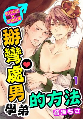 网游之混迹在美女公会漫画-网游之混迹在美女公会无删版