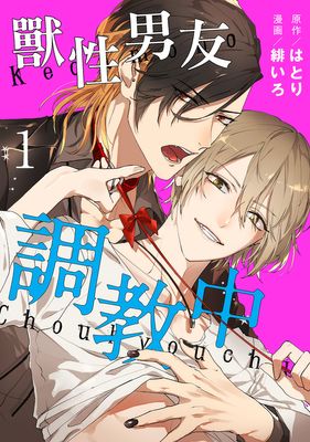 爸爸不可以我还小漫画-爸爸不可以我还小无删版