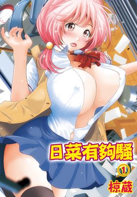 媛媛和老赵在厨房做的漫画-媛媛和老赵在厨房做的无删版