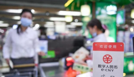 热议！数字人民币接入支付宝