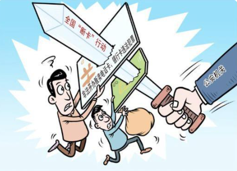 揭秘银行卡买卖黑色江湖：17岁少年横跨中国去给博彩公司洗钱