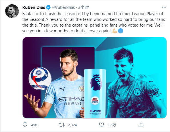 迪亚斯谈获奖：获得赛季最佳球员太棒了，下赛季会再次为冠军而战
