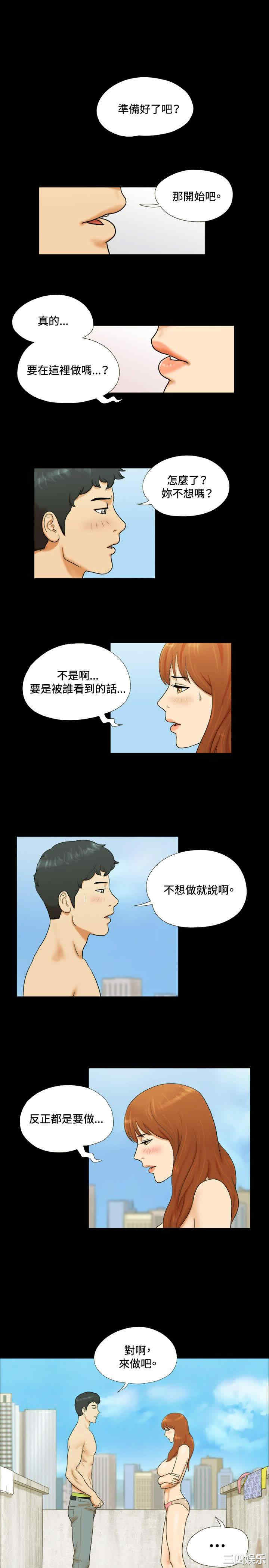 17种性幻想:情侣游戏 完结