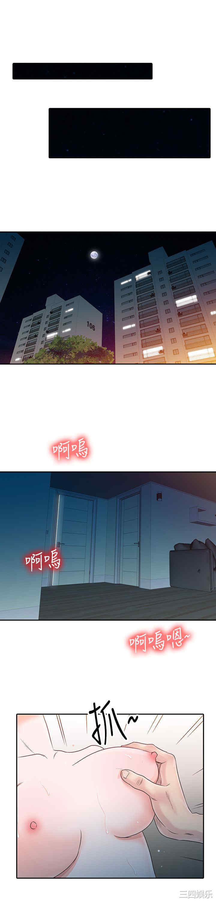 爸爸的女人 完结