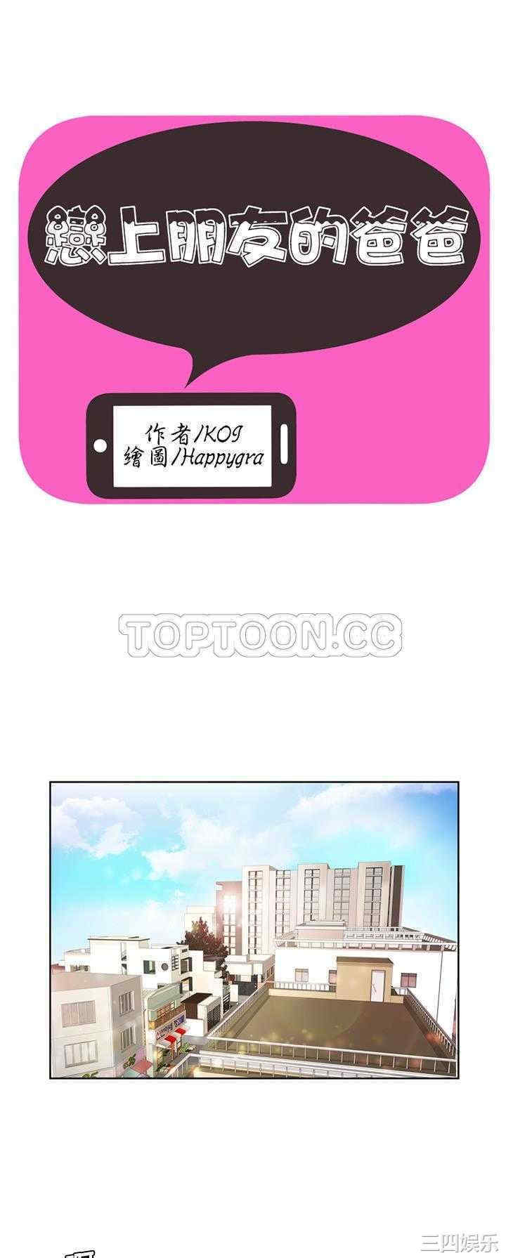 恋上闺蜜的爸爸 完结