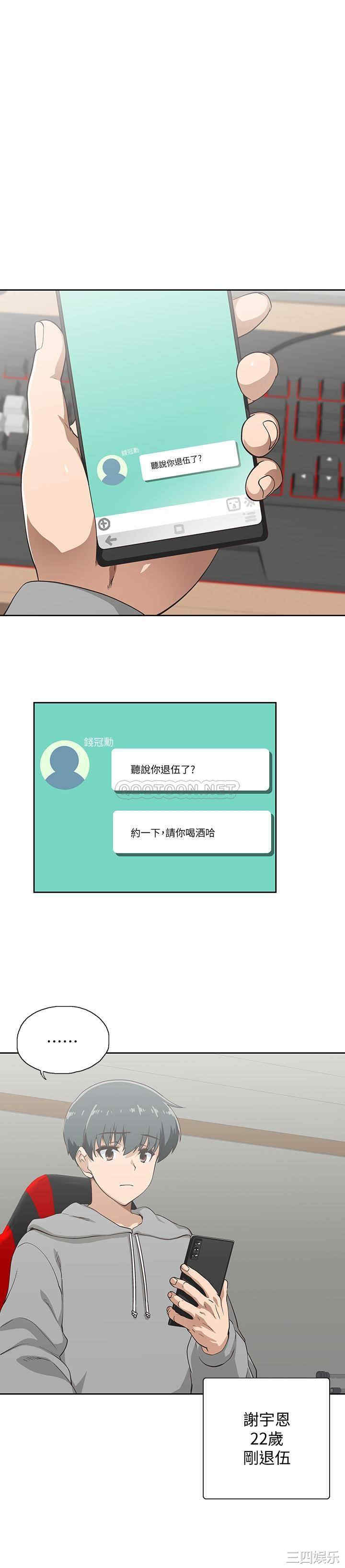 梦幻速食店 更新至07话