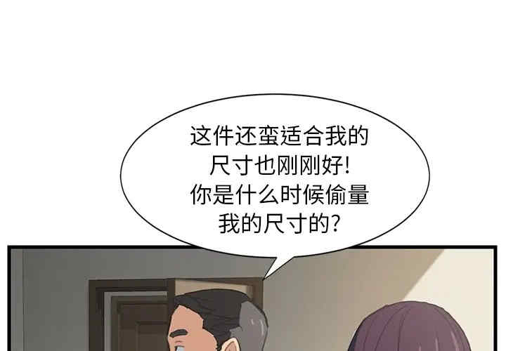 继母 完结