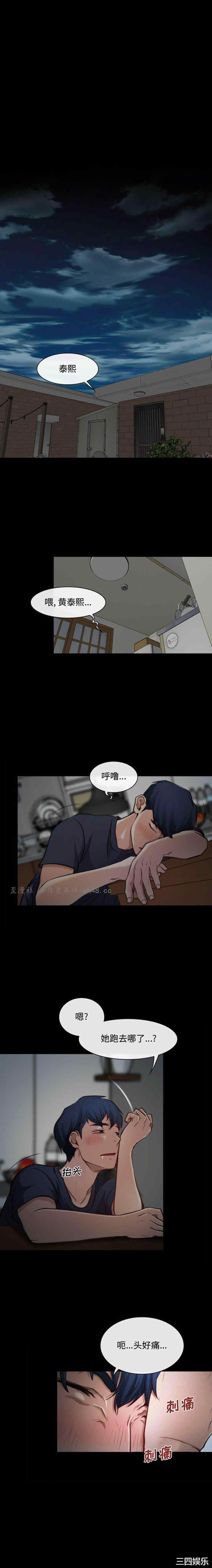 说你爱我 说你爱我 更新至03话