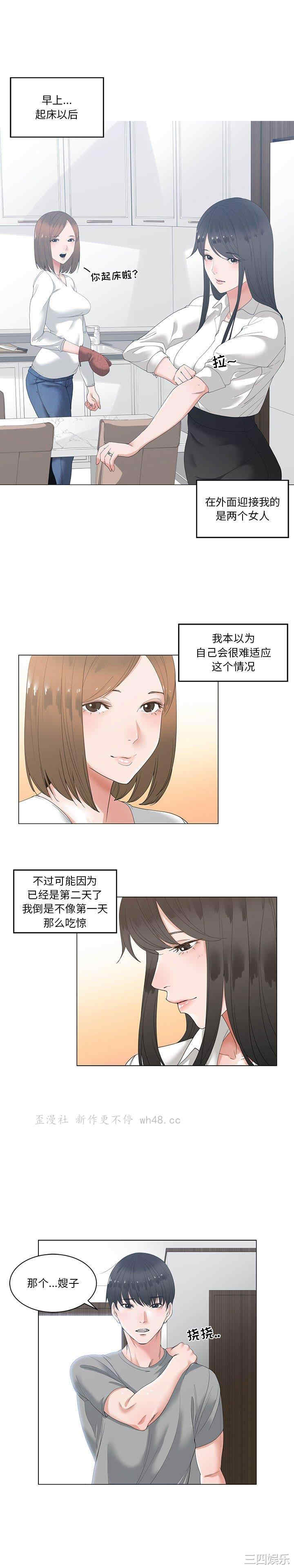 谁才是真爱 更新至03话
