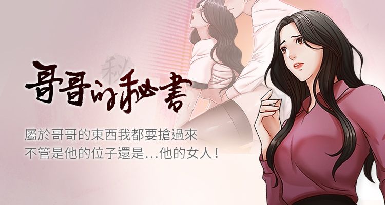 老板的私人小秘书漫画-全集免费阅读观看