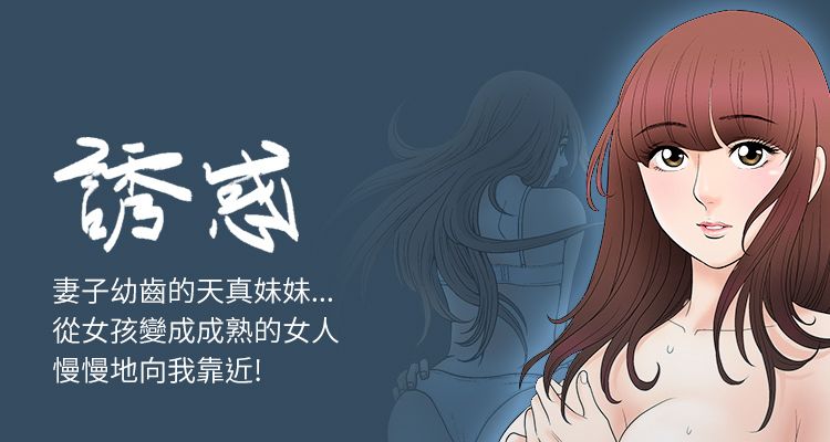 诱惑漫画-诱惑无删版