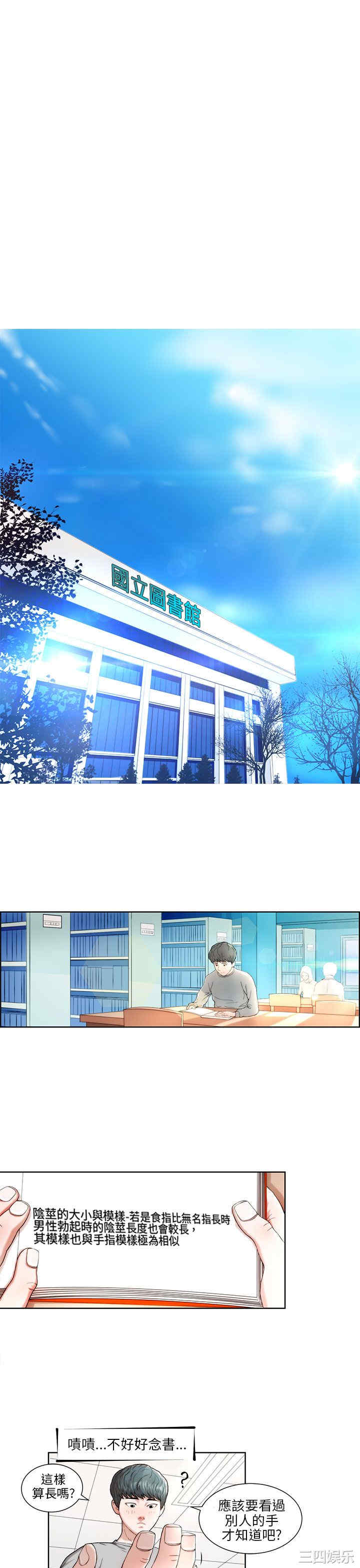 变成狗的男人 变成狗的男人 完结