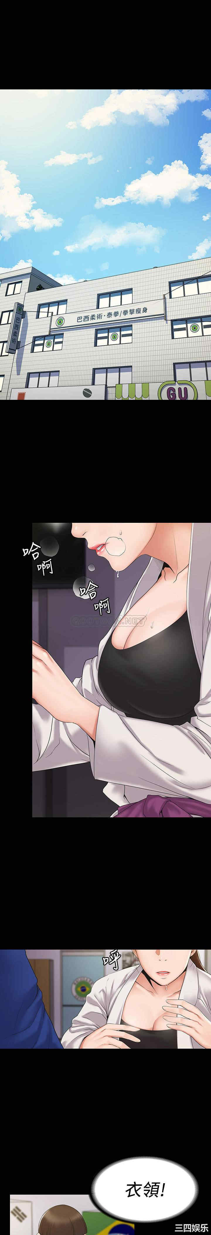 我投降了,女教练 我投降了,女教练 更新至07话