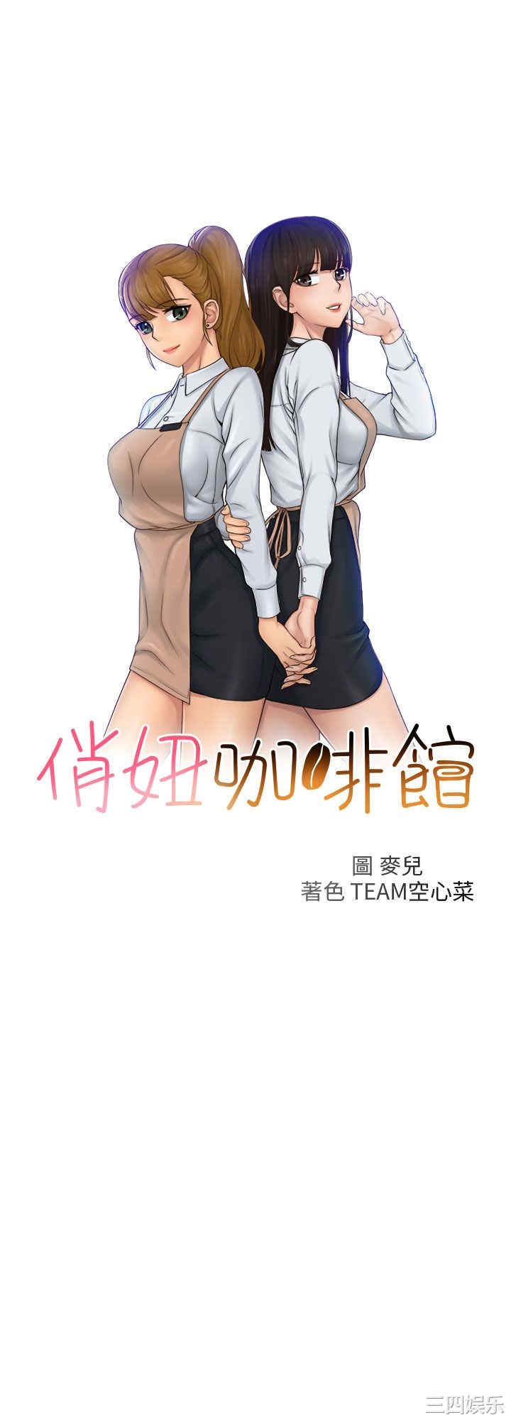 俏妞咖啡馆 完结