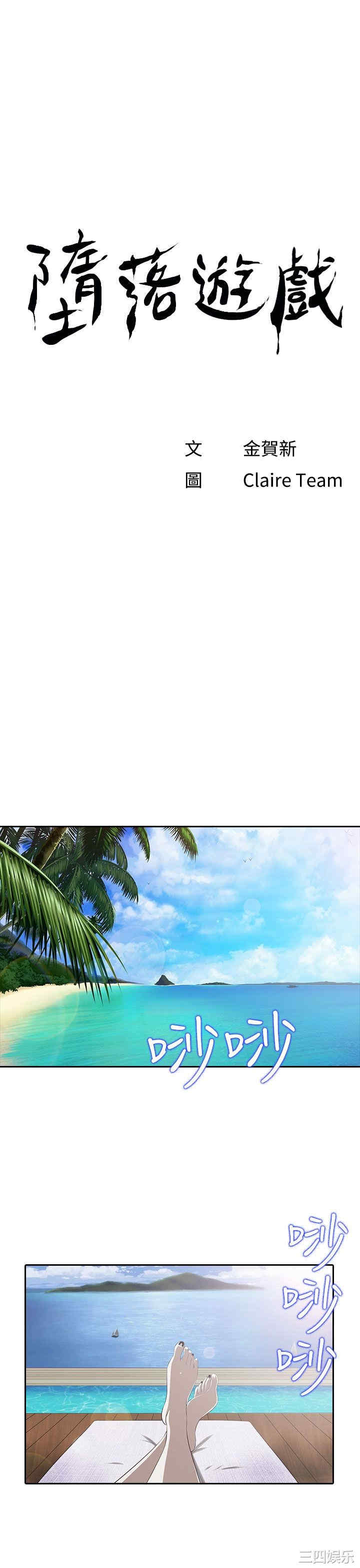 堕落游戏 堕落游戏 完结