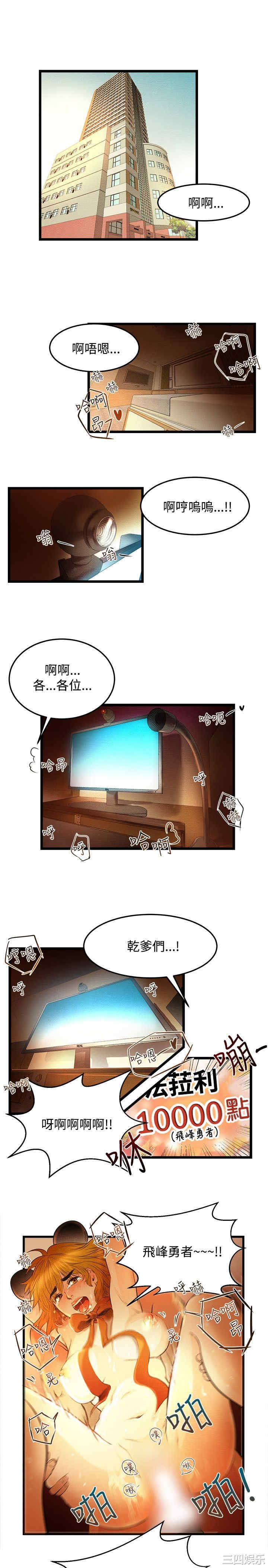 主播日记 主播日记 完结