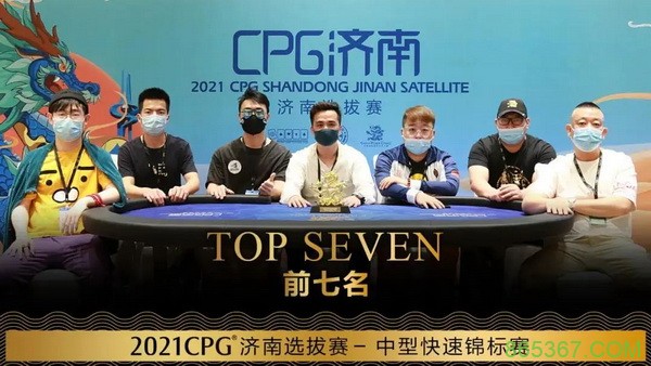 2021CPG济南站 | 主赛总人数1276，350位选手成功进入复赛