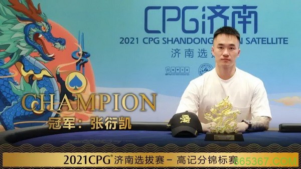 2021CPG济南站 | 主赛总人数1276，350位选手成功进入复赛