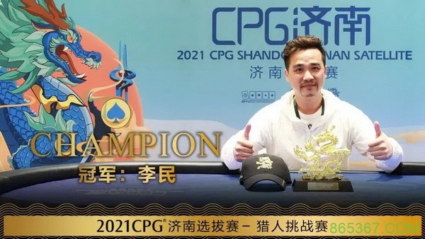 2021CPG济南站 | 泡沫诞生，张彬领衔33人进入下一轮