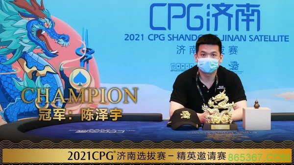 专访CPG新科冠军——王子豪！